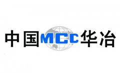 中國華冶
