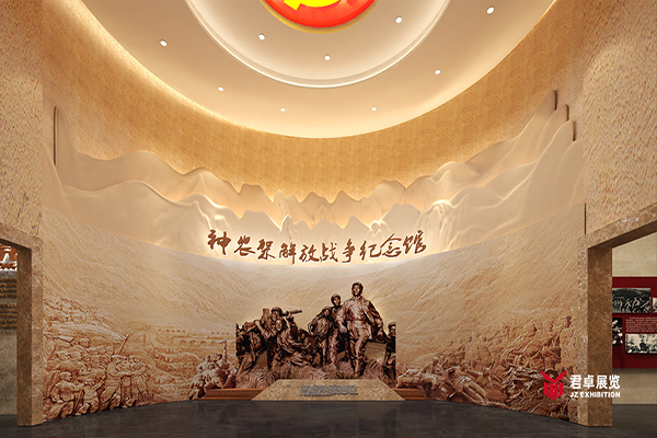 神農架解放戰爭紀念館