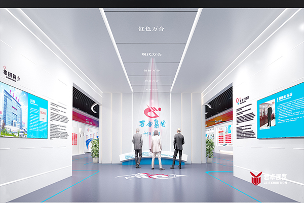 萬合企業展廳